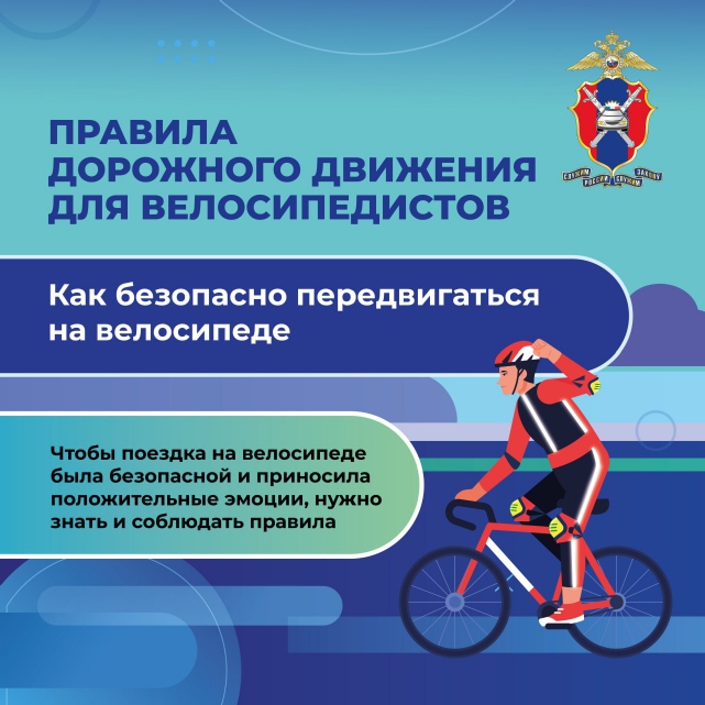 велосипедисты_1 велосипедисты_1