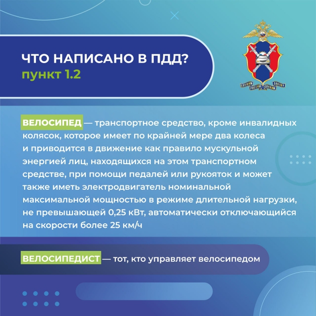 велосипедисты_2 велосипедисты_2