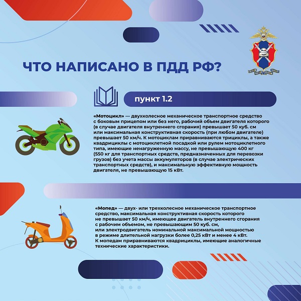 мотоциклы и мопеды_2 мотоциклы и мопеды_2