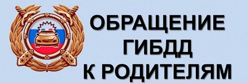 Профилактика дорожно-транспортных происшествий.