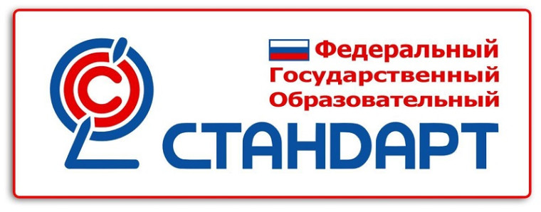 ФГОС СОО.