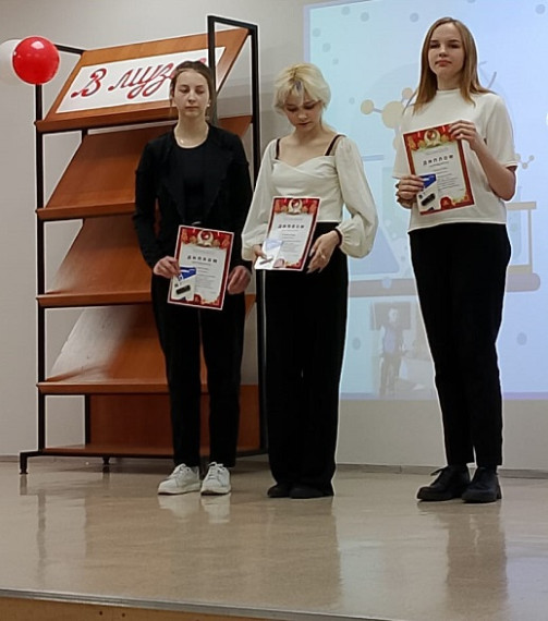 День Науки.