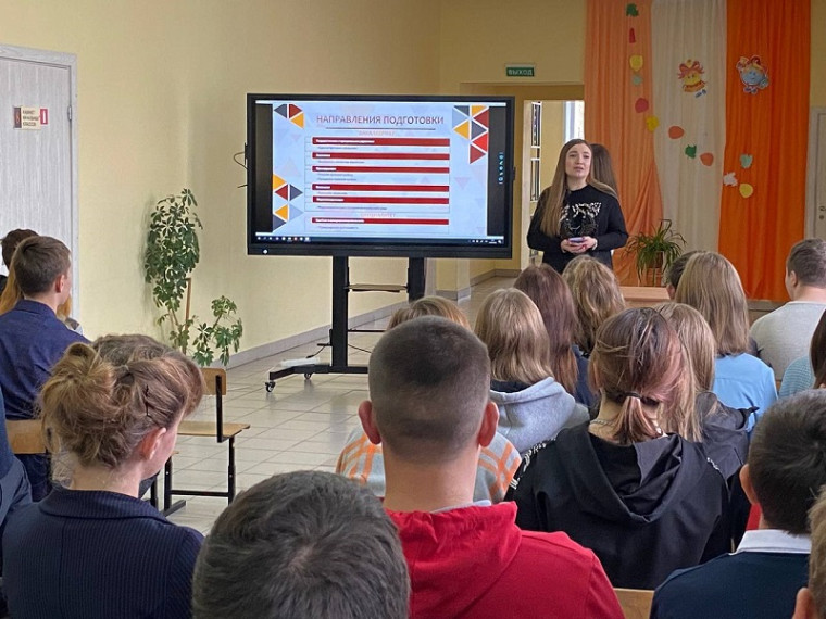 Профориентация.
